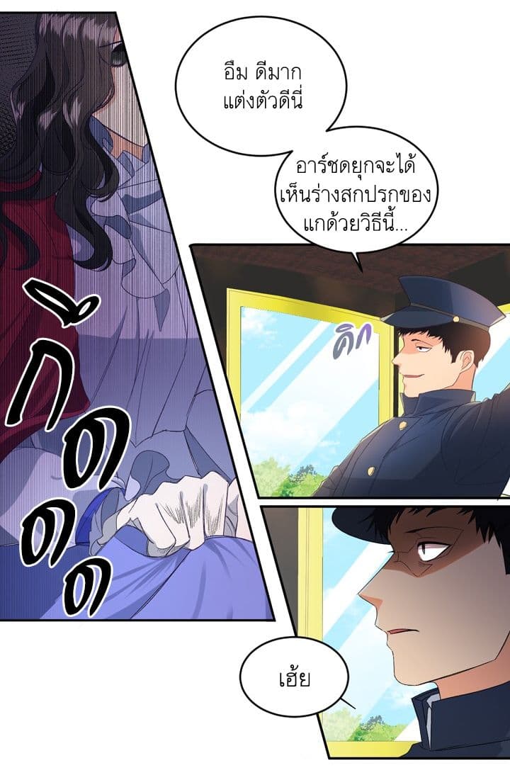 Ebony page 5