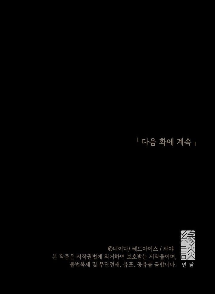 Ebony page 63