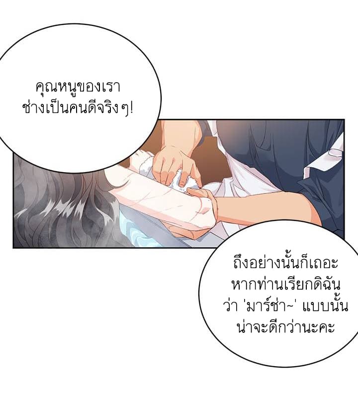 Ebony page 8