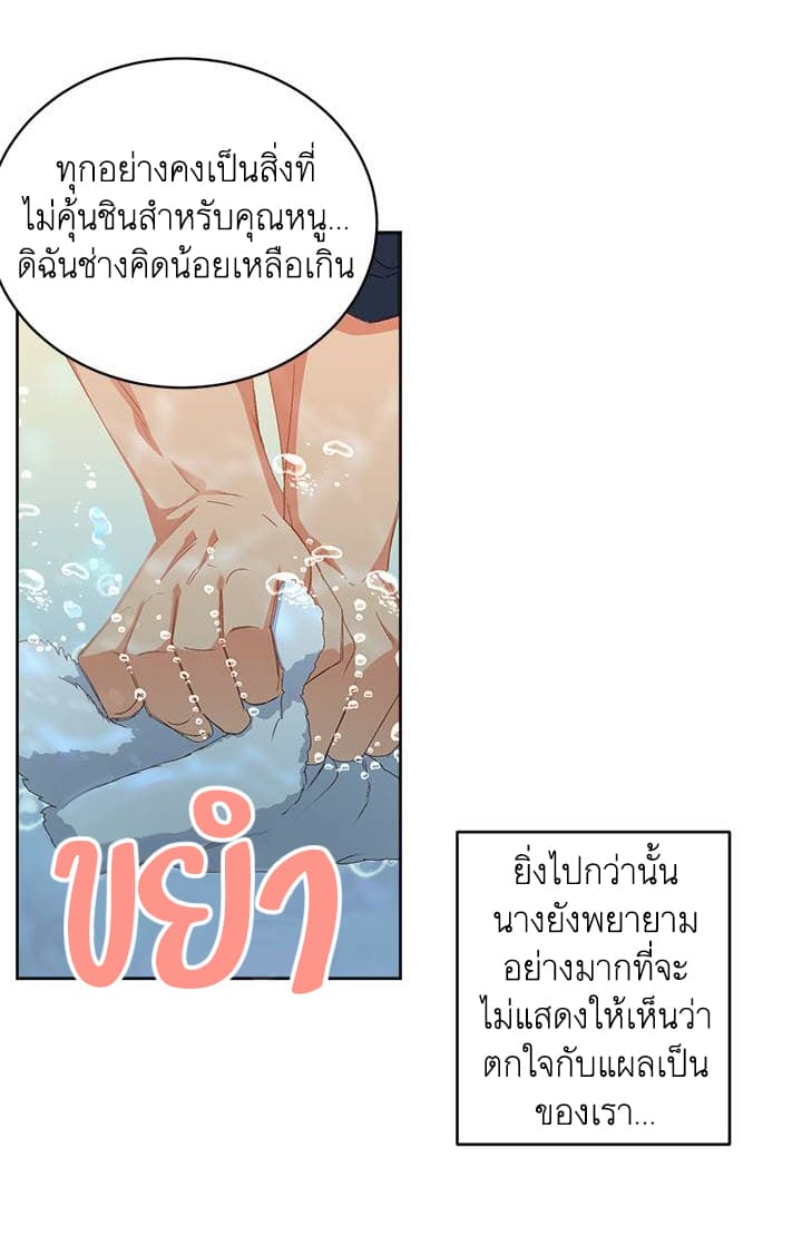 Ebony page 12