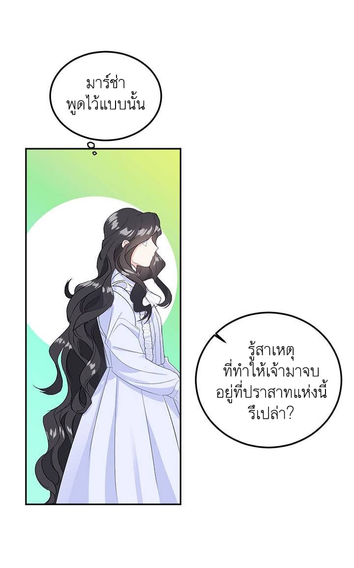 Ebony page 13
