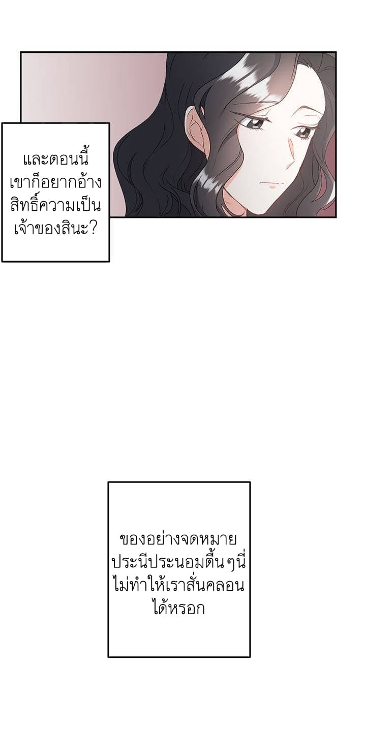 Ebony page 8