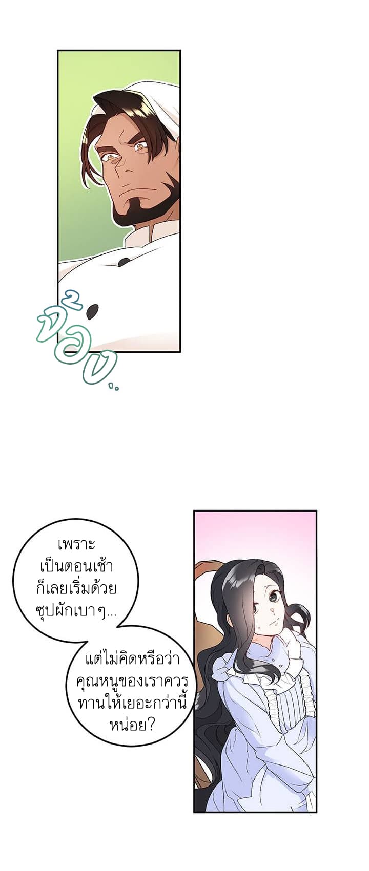 Ebony page 25