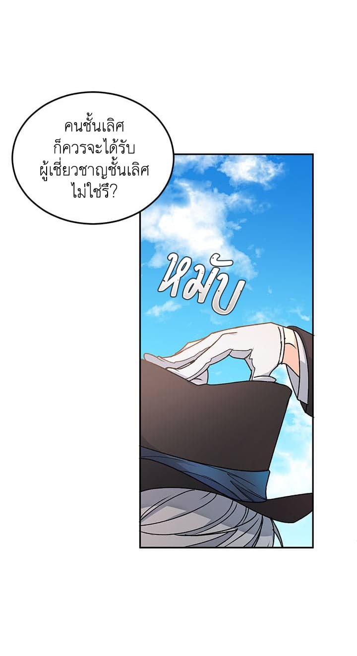 Ebony page 58