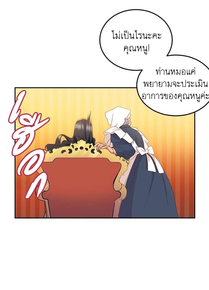 Ebony page 8