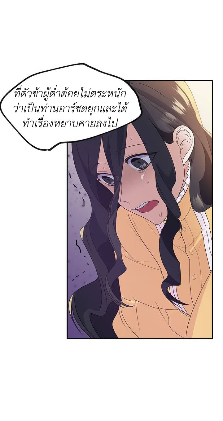 Ebony page 27