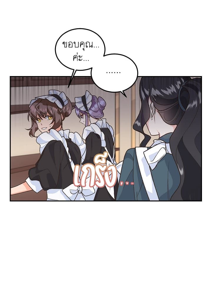 Ebony page 5