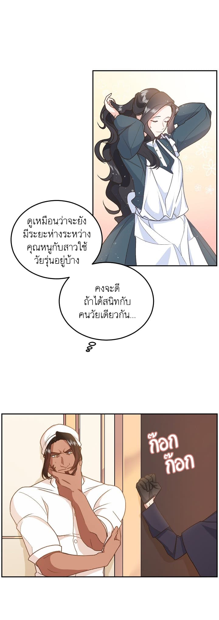 Ebony page 6