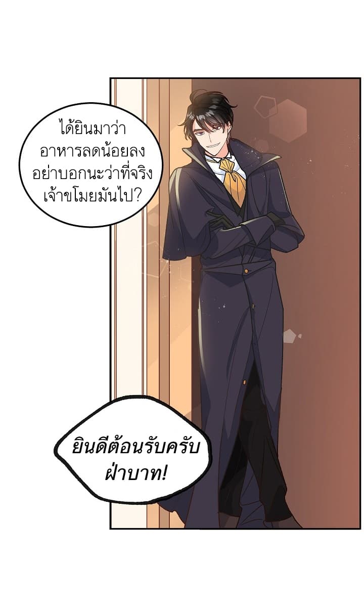 Ebony page 8