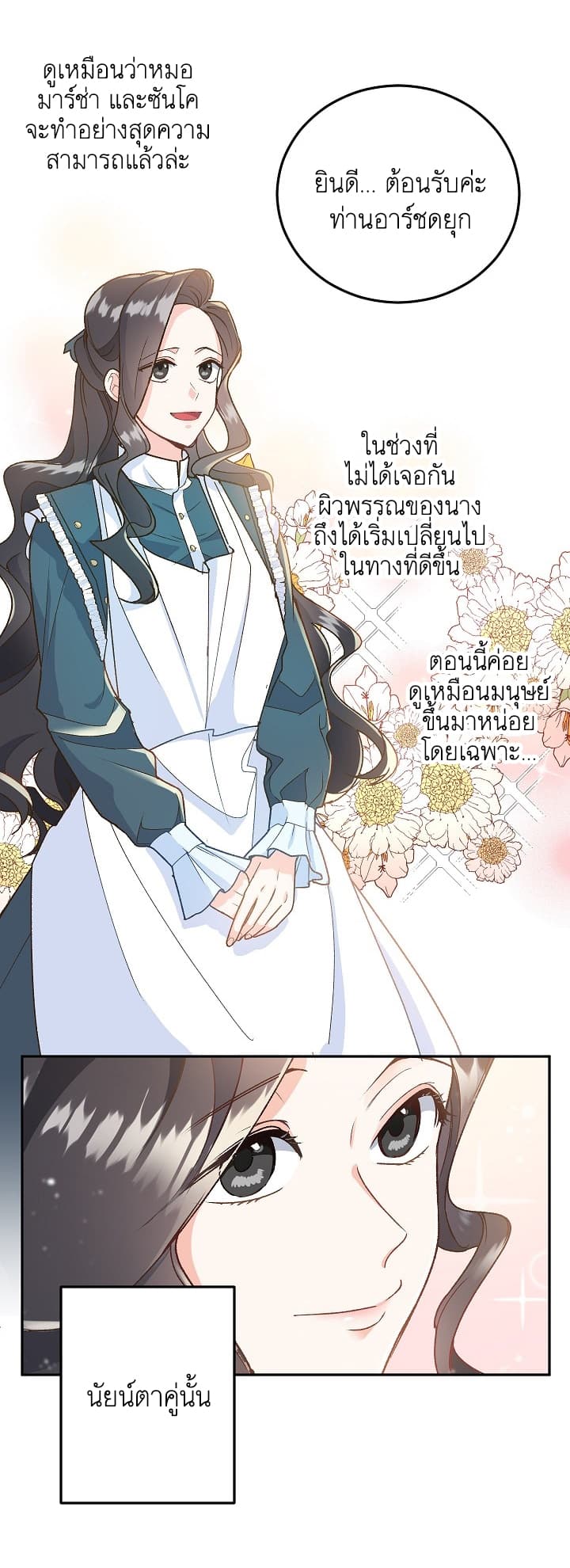 Ebony page 10