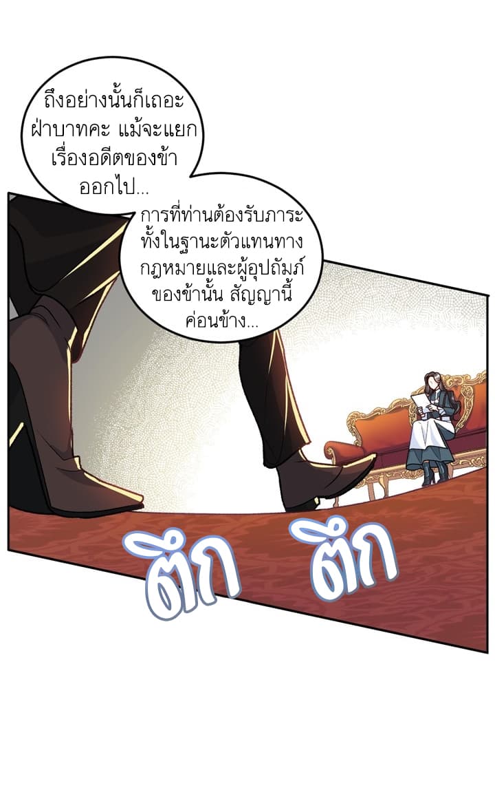 Ebony page 24