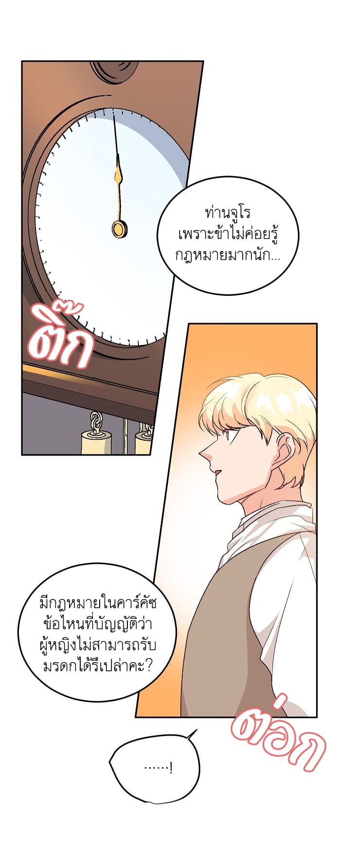 Ebony page 60