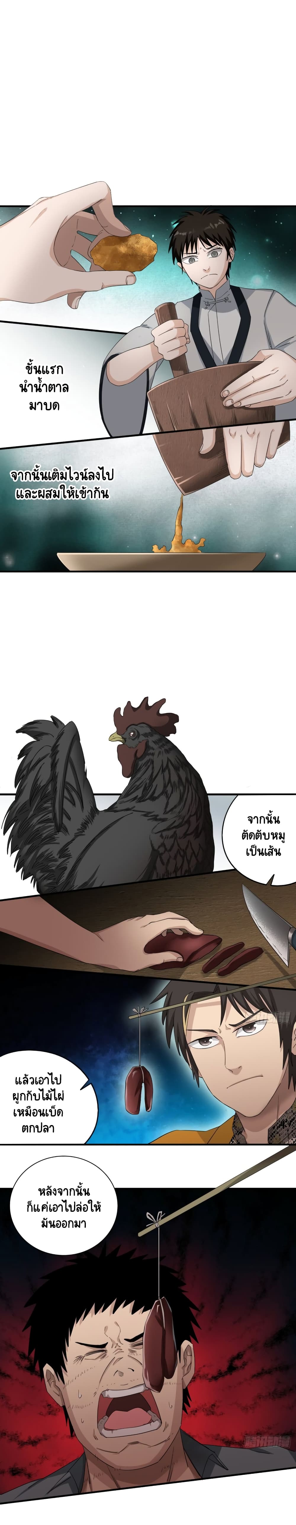 Ecliptic Doctor page 6