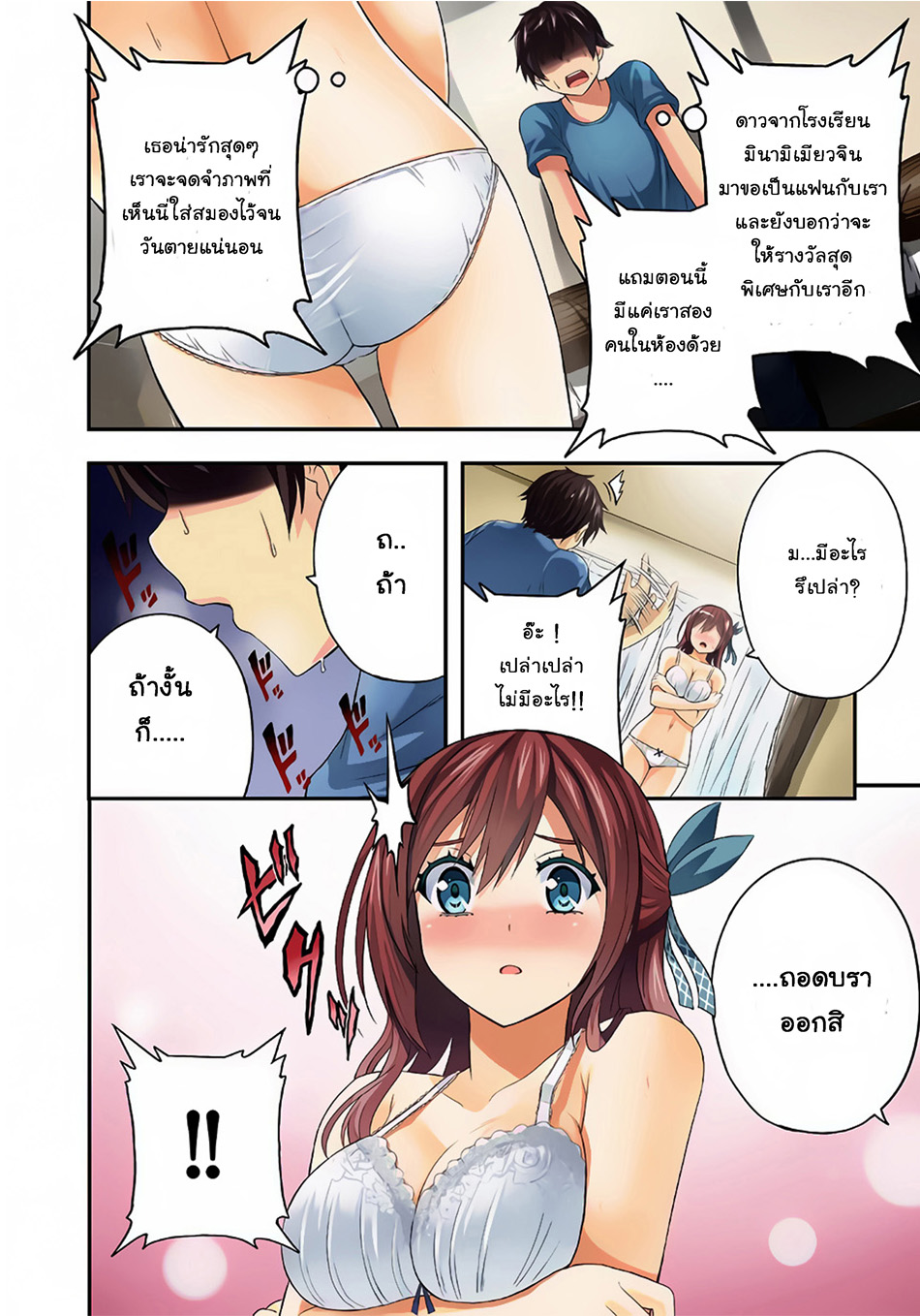 Ecstas Online page 4