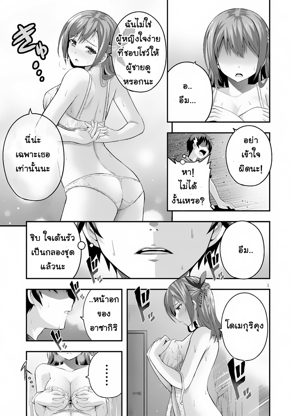 Ecstas Online page 5