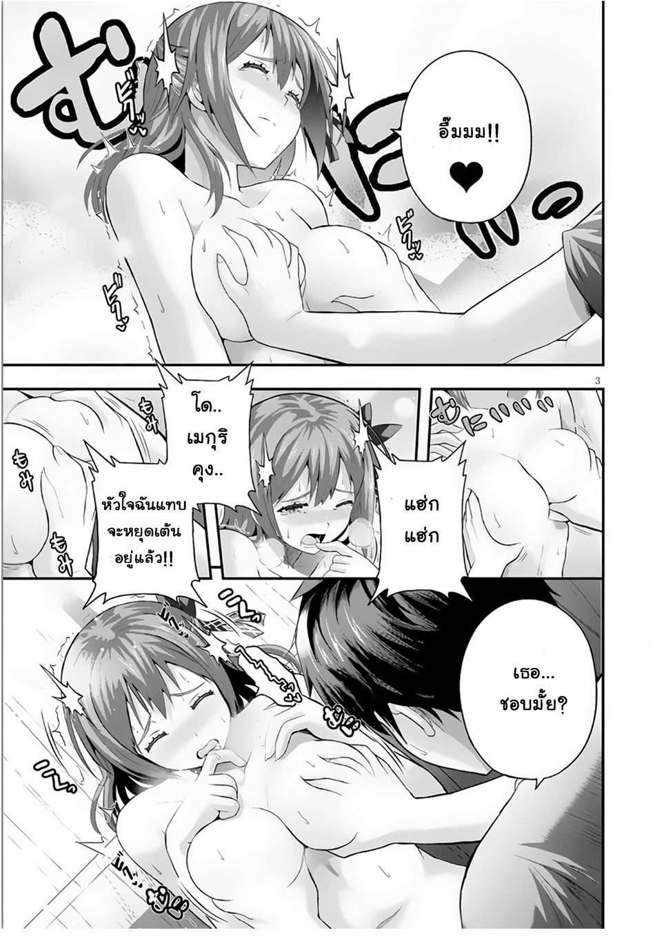 Ecstas Online page 7