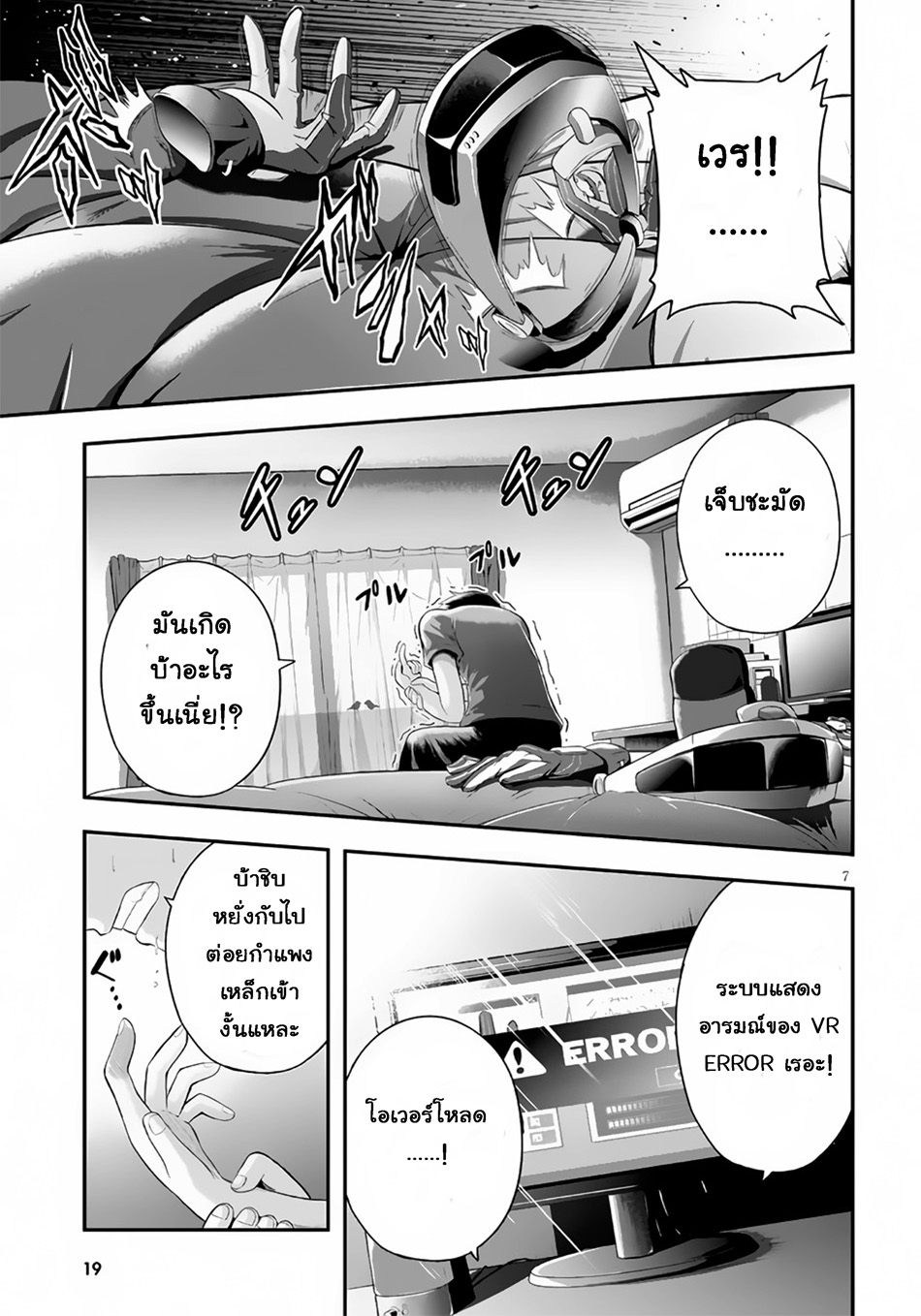 Ecstas Online page 11