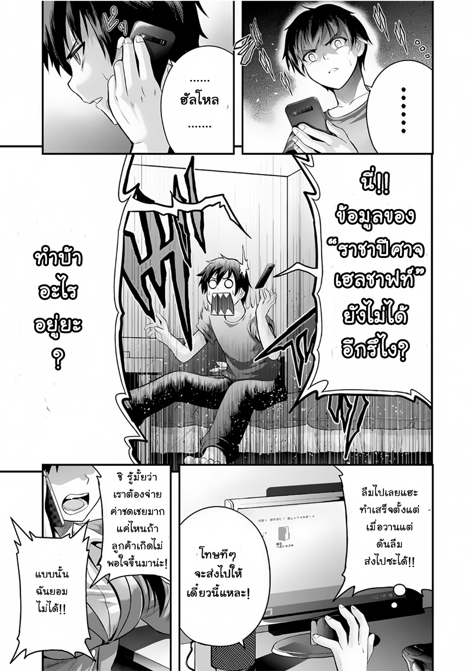 Ecstas Online page 13