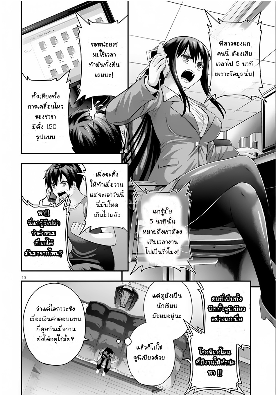 Ecstas Online page 14