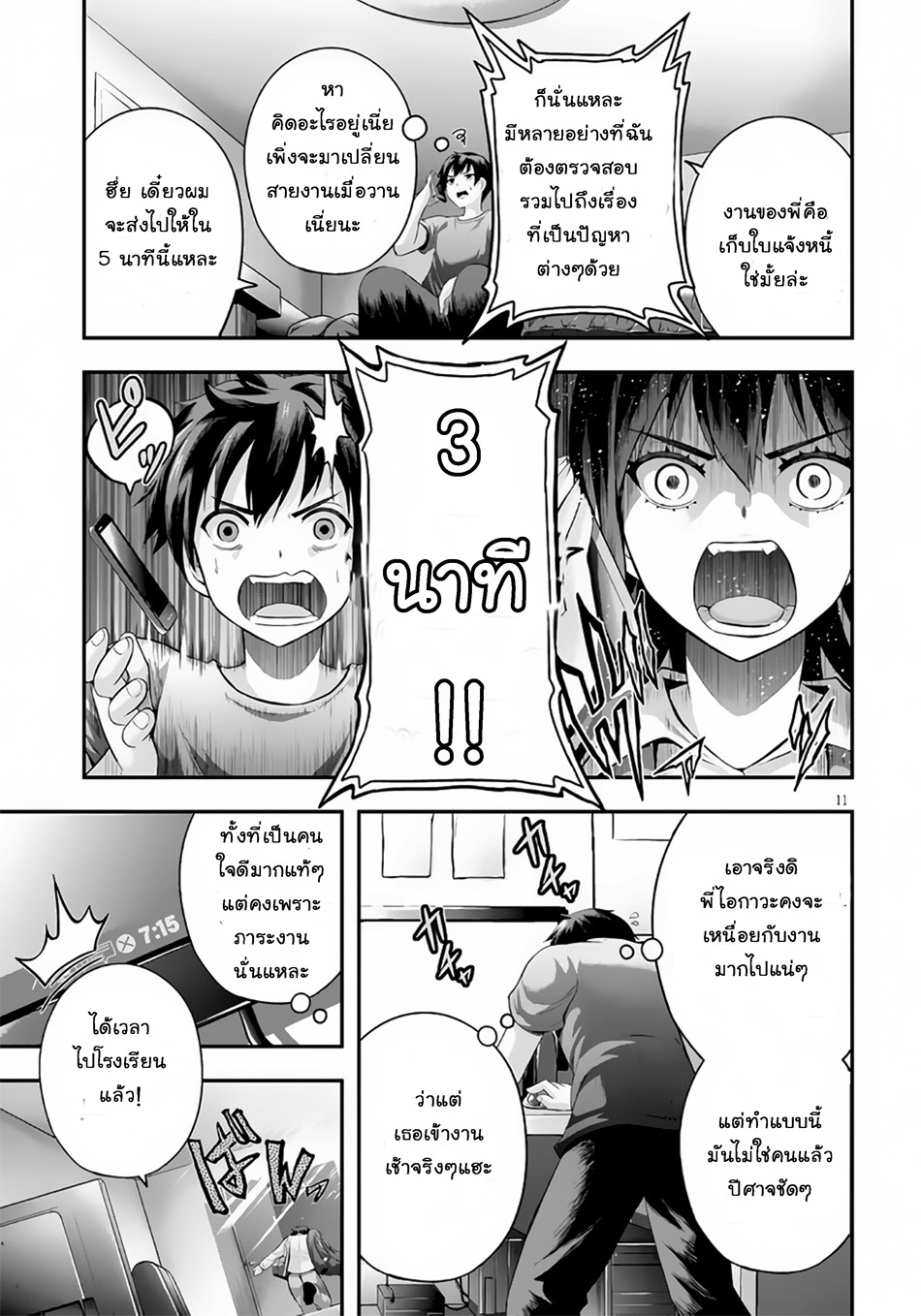 Ecstas Online page 15