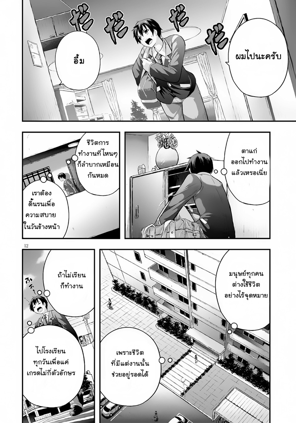 Ecstas Online page 16