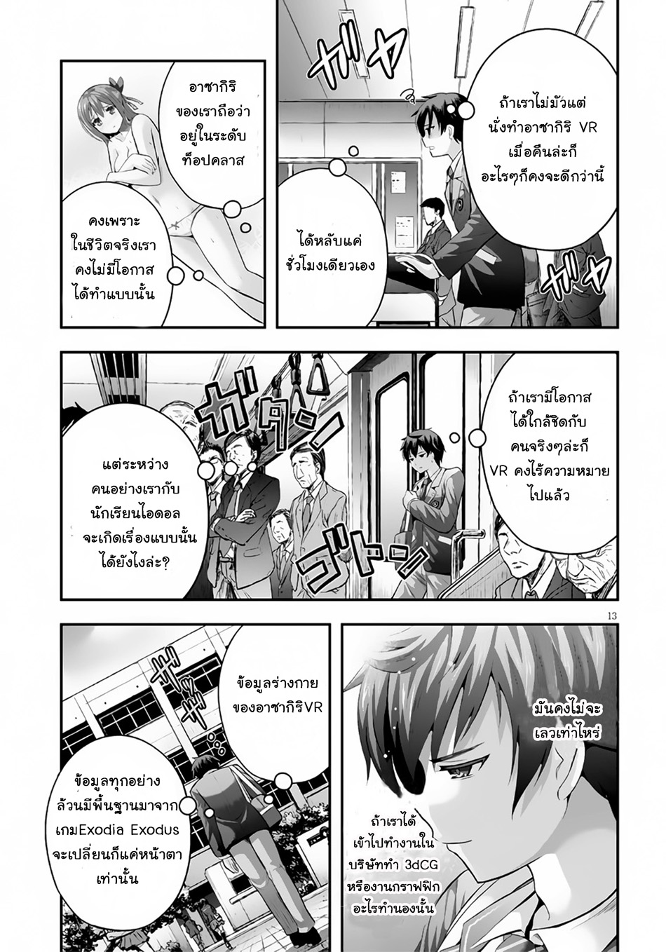 Ecstas Online page 17