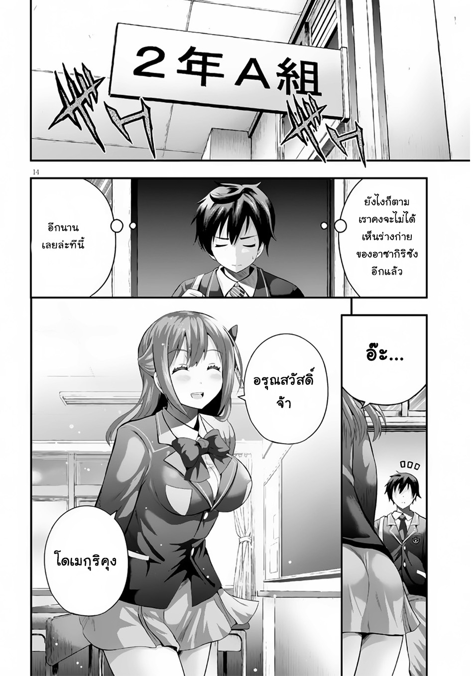 Ecstas Online page 18