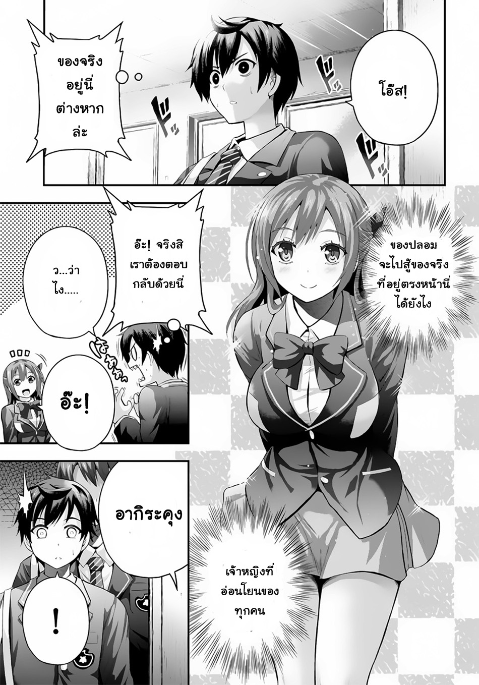 Ecstas Online page 19