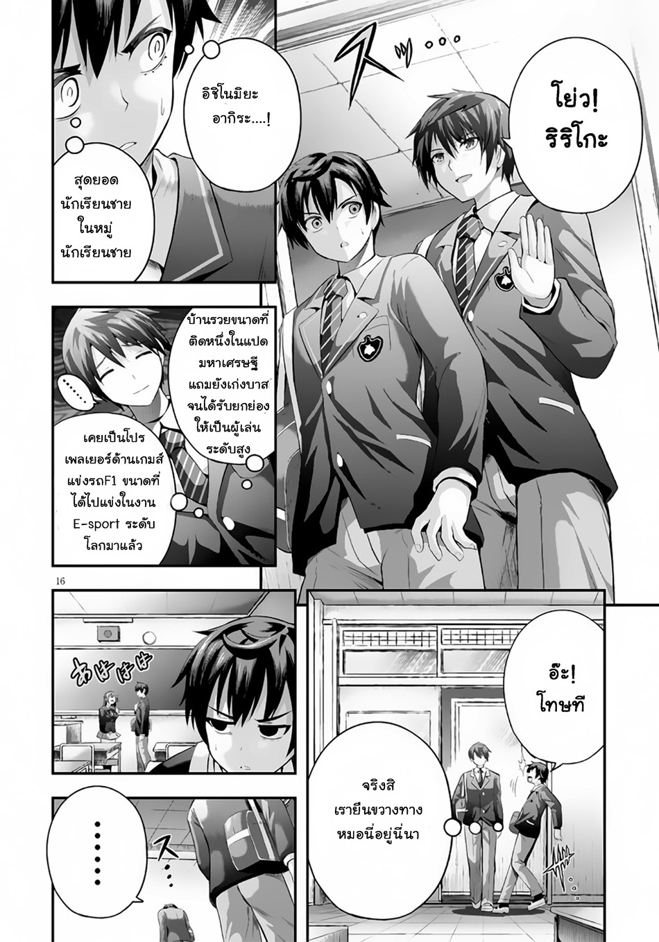 Ecstas Online page 20