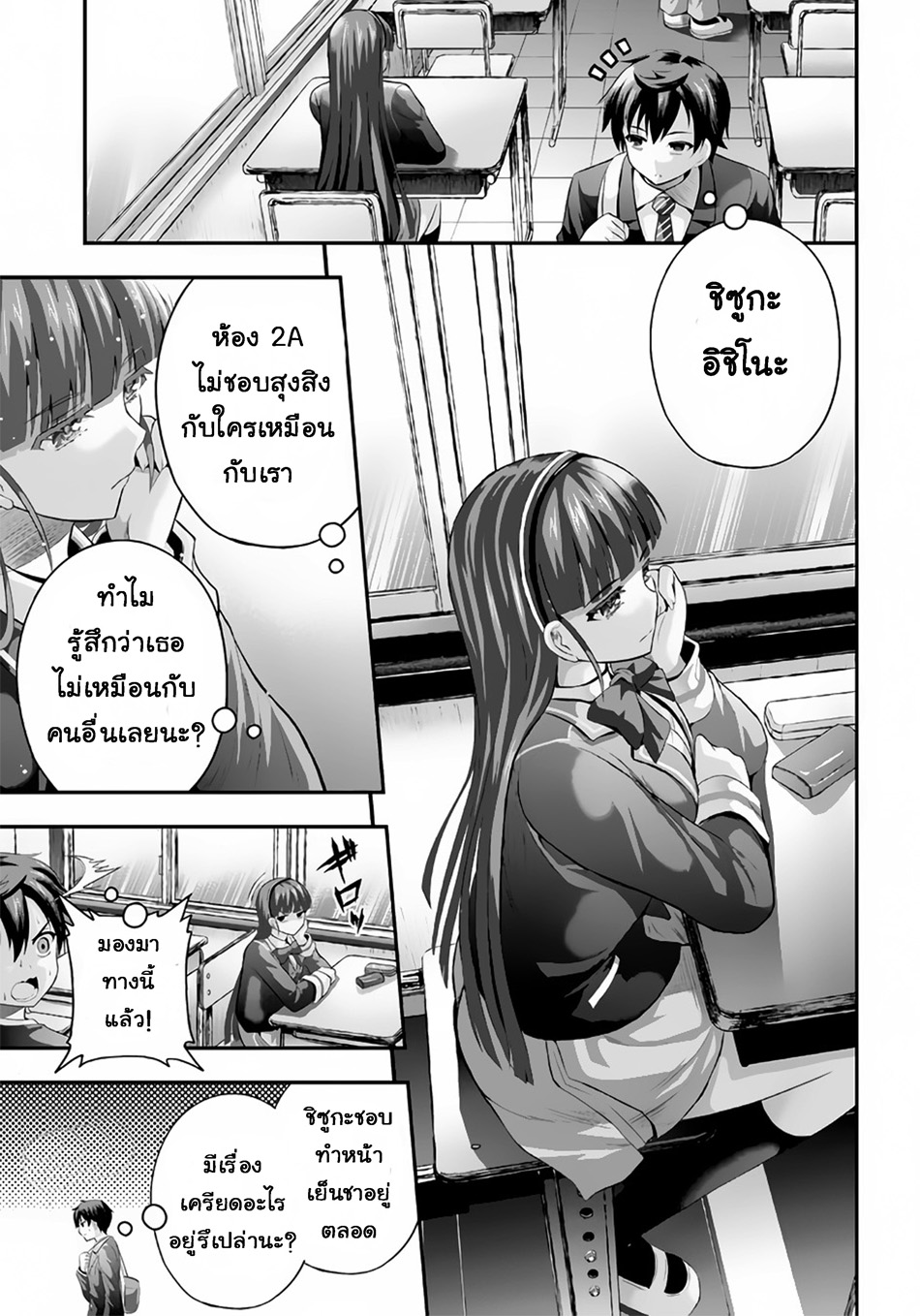 Ecstas Online page 21