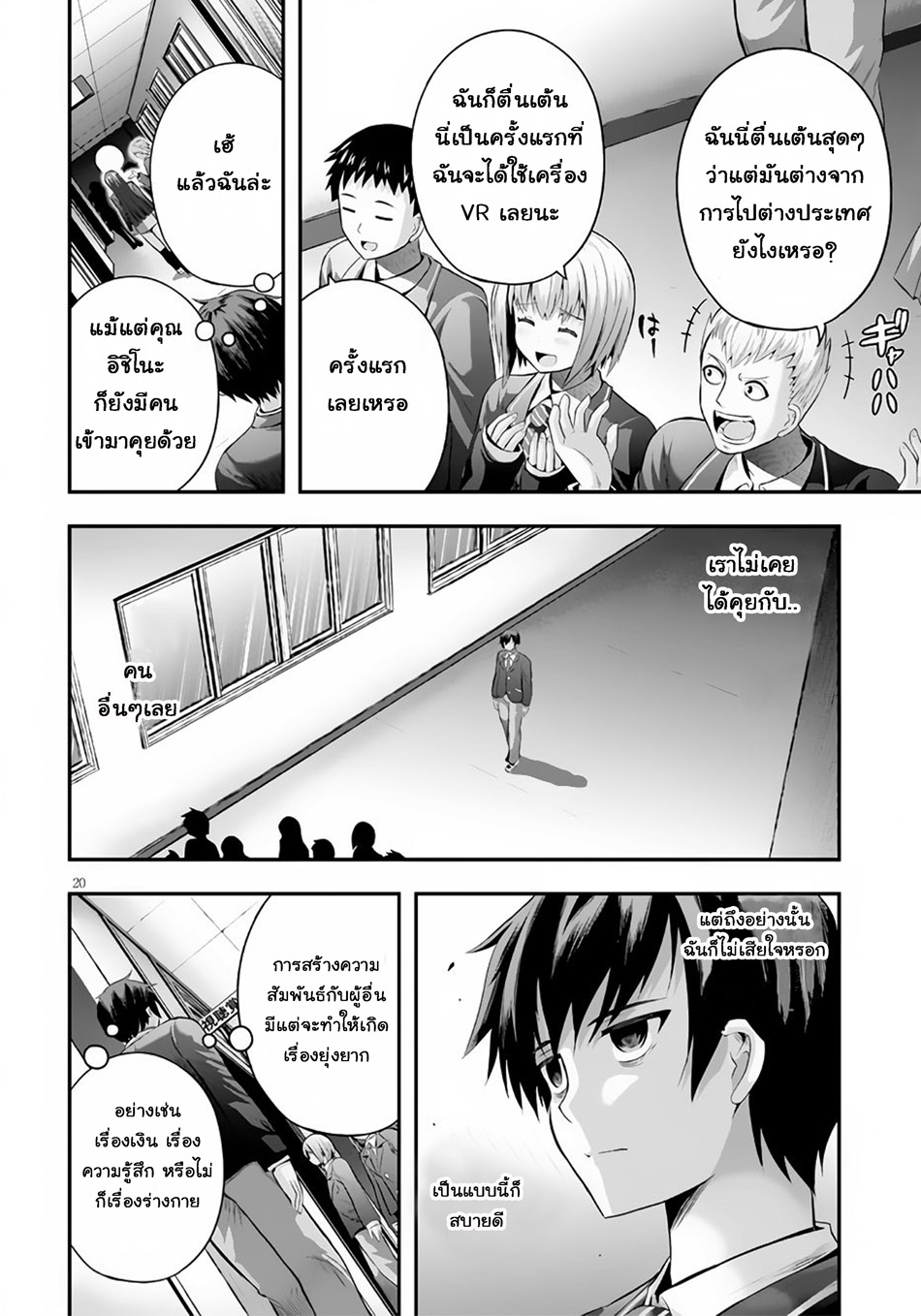 Ecstas Online page 24