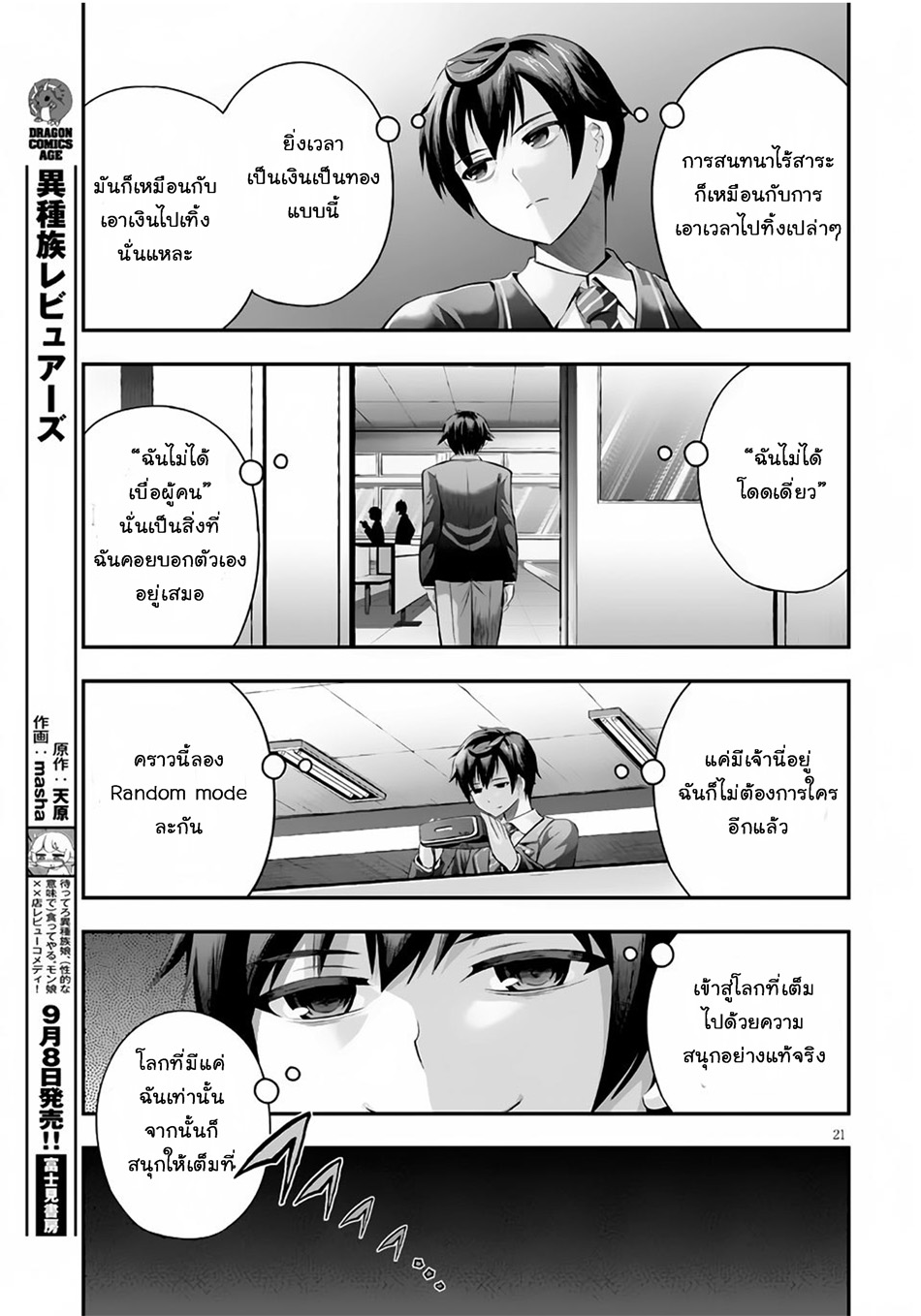 Ecstas Online page 25
