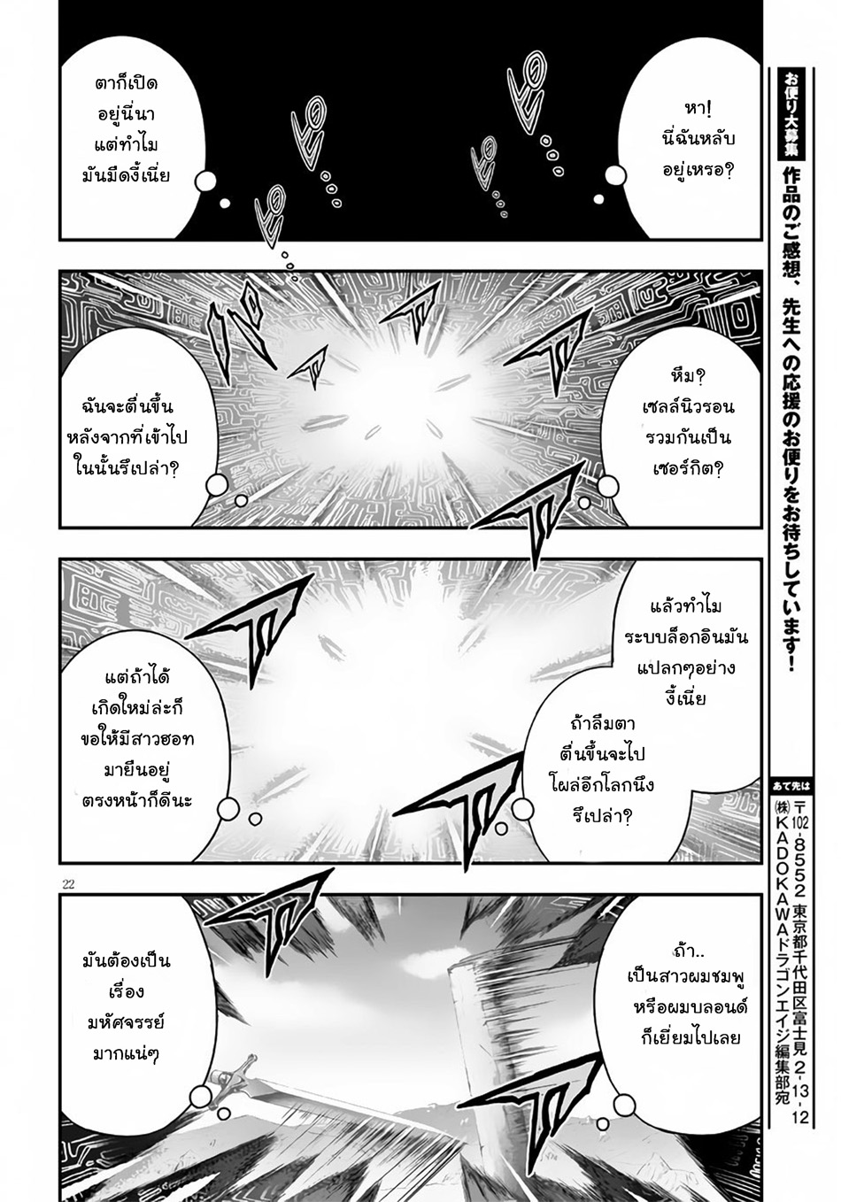 Ecstas Online page 26