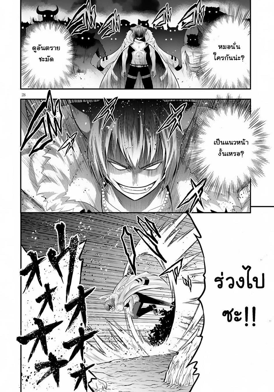 Ecstas Online page 31