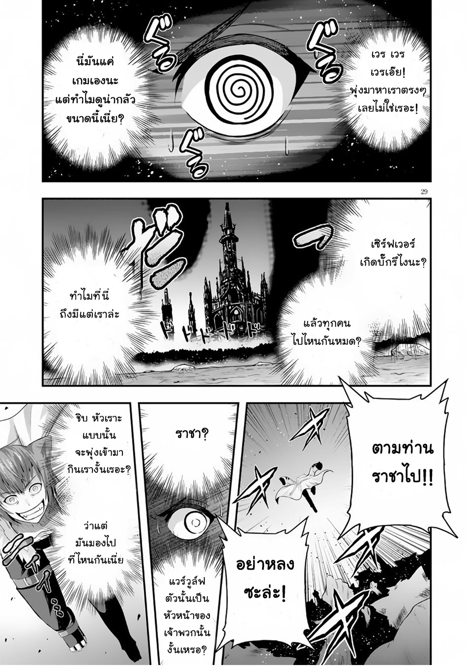Ecstas Online page 32