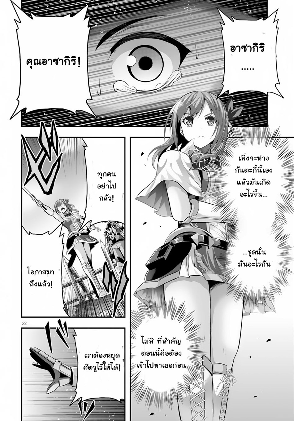 Ecstas Online page 34