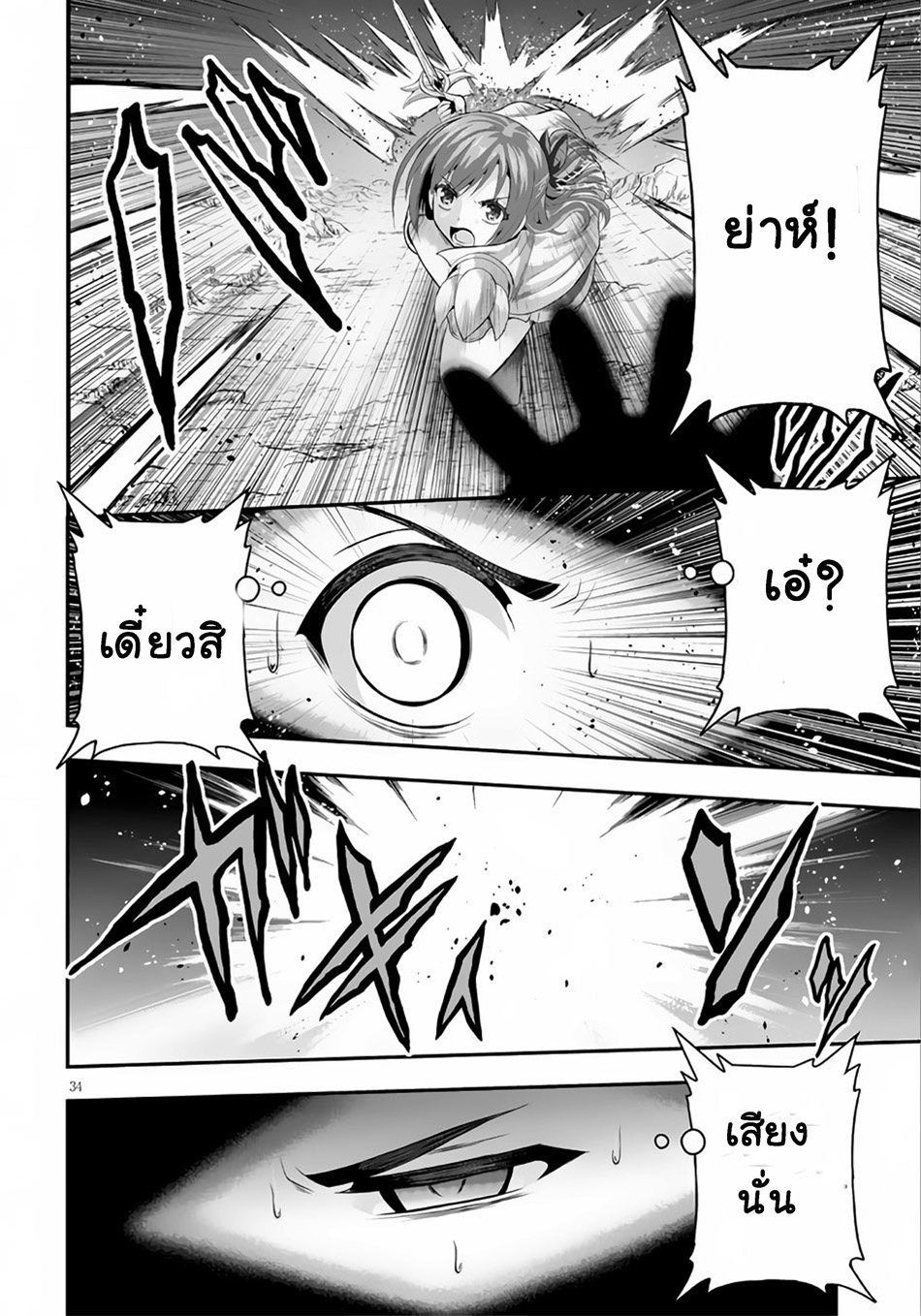 Ecstas Online page 36