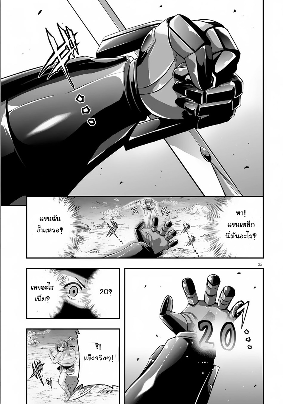 Ecstas Online page 37