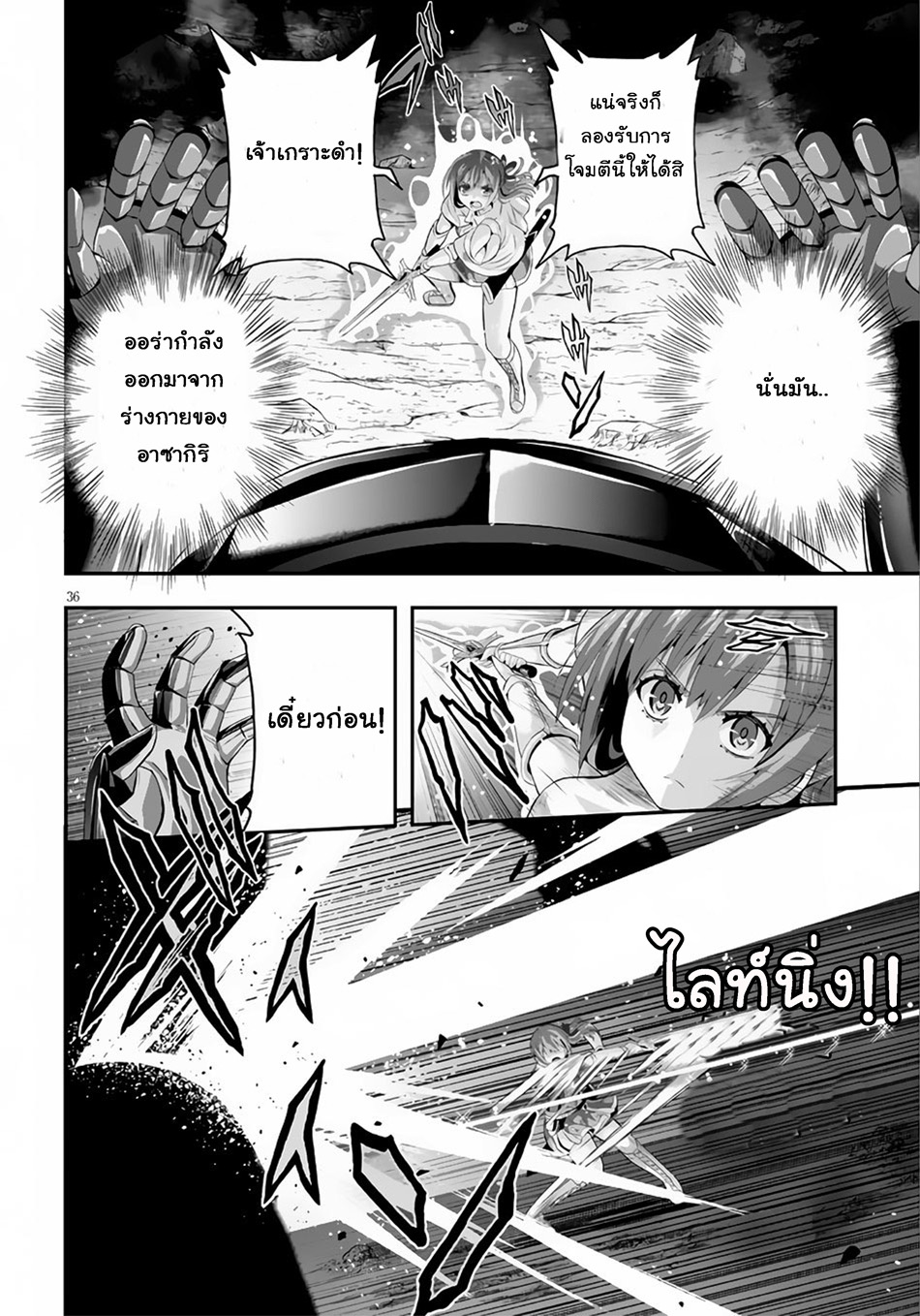 Ecstas Online page 38