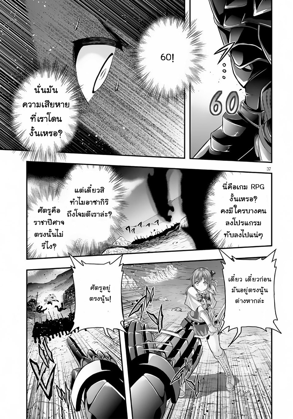 Ecstas Online page 39