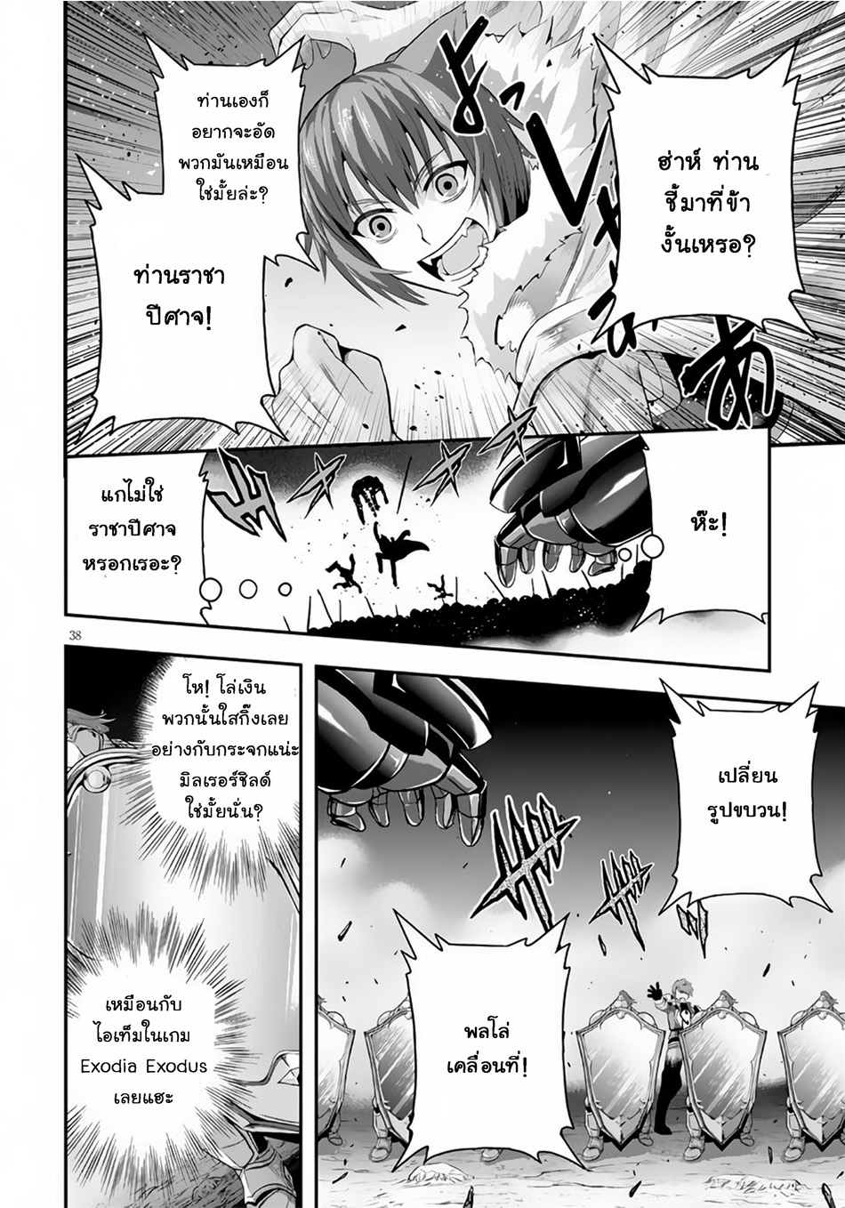 Ecstas Online page 40