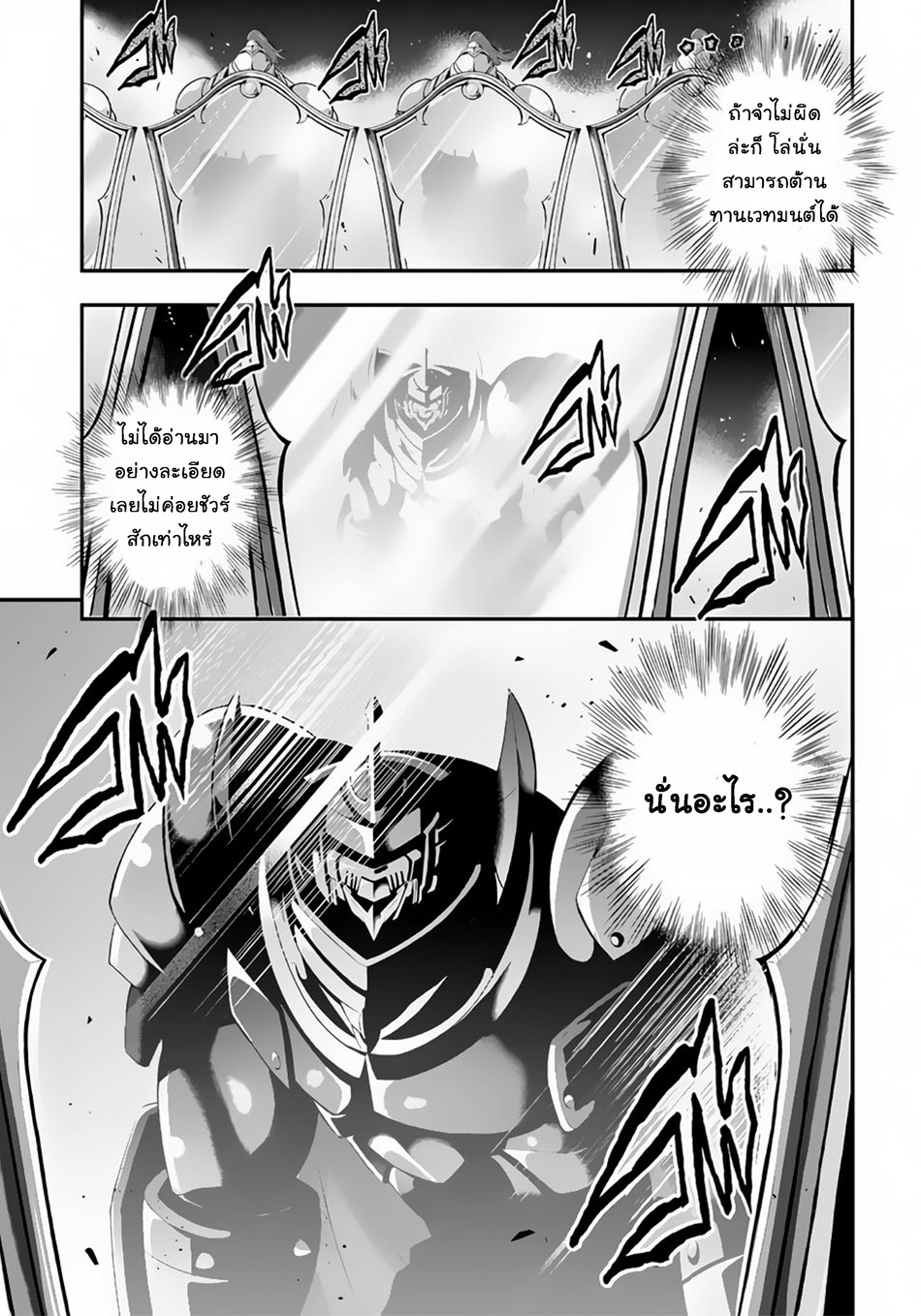 Ecstas Online page 41