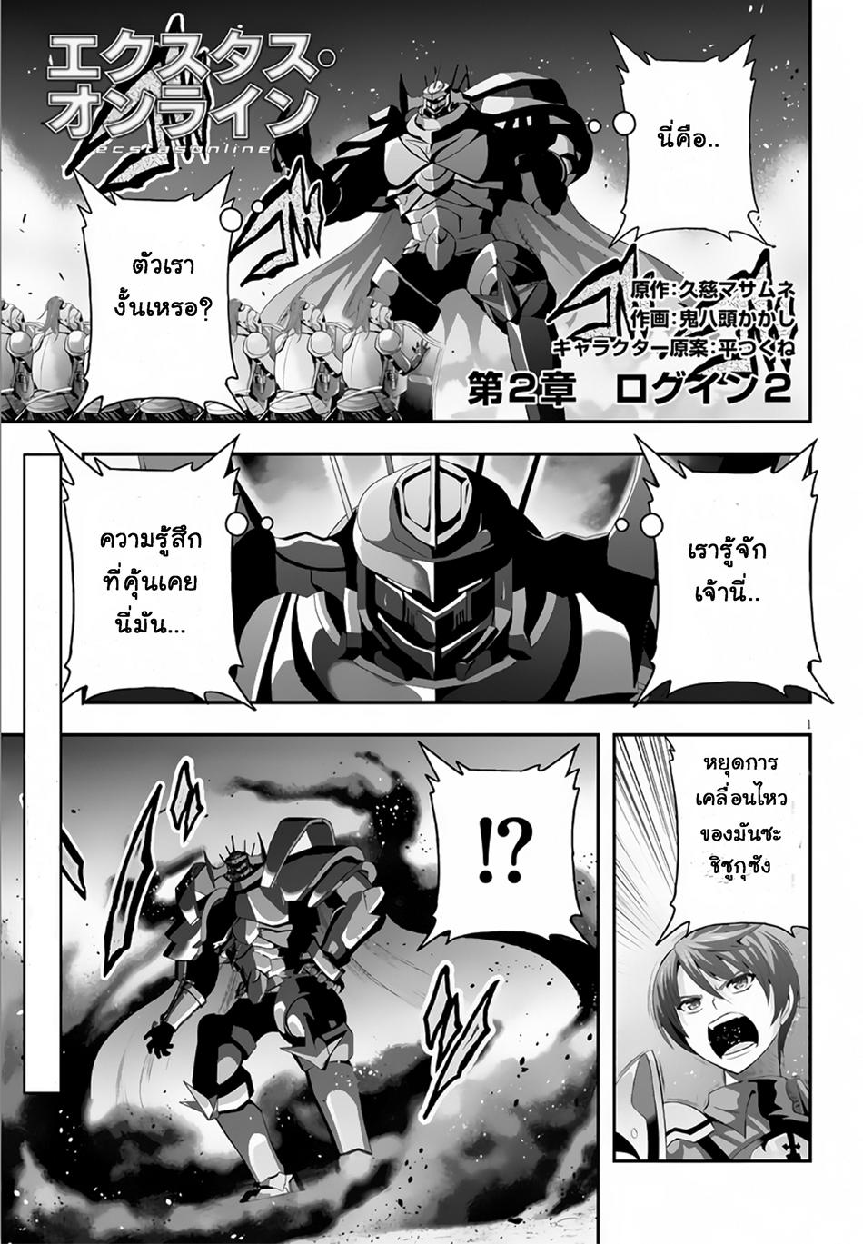 Ecstas Online page 1
