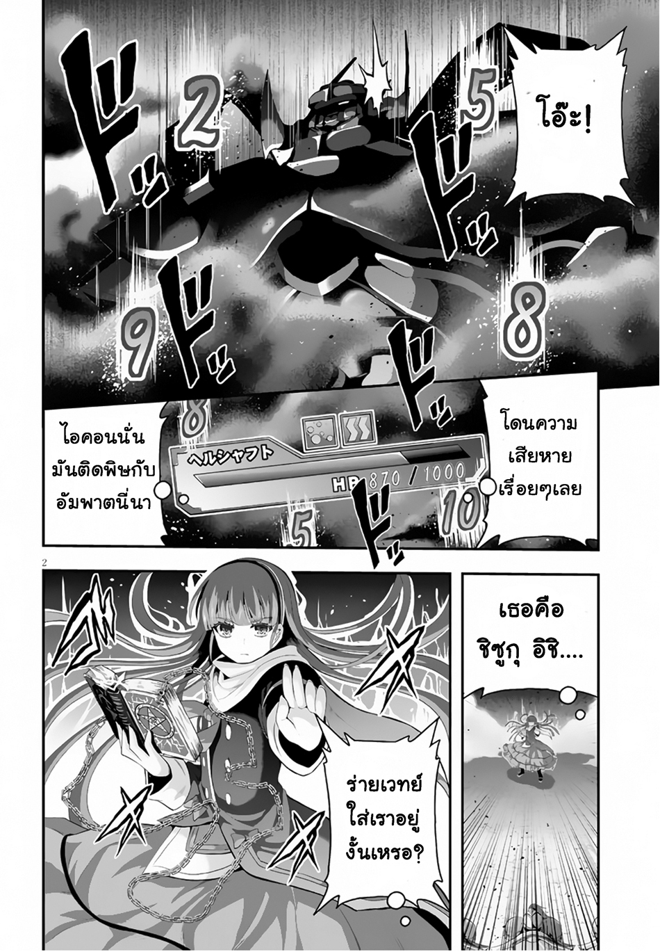 Ecstas Online page 2