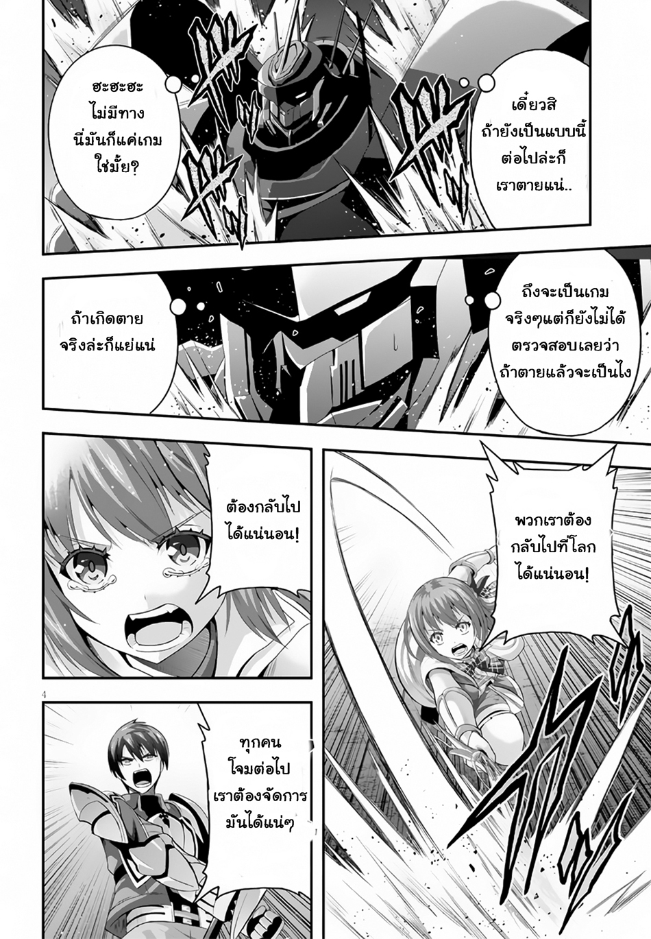 Ecstas Online page 4
