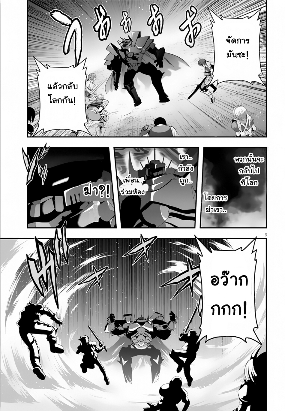 Ecstas Online page 5