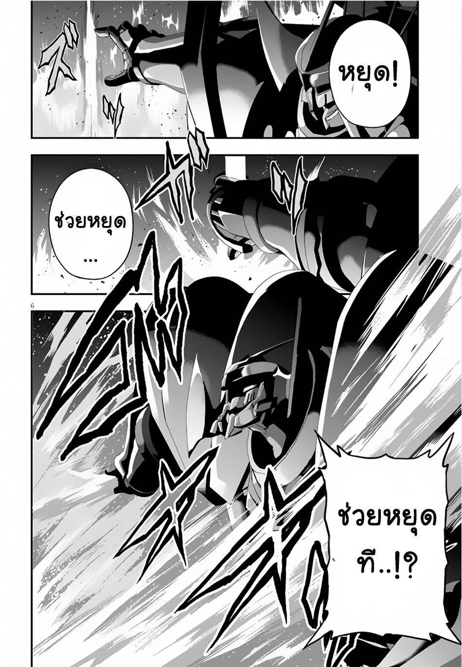 Ecstas Online page 6