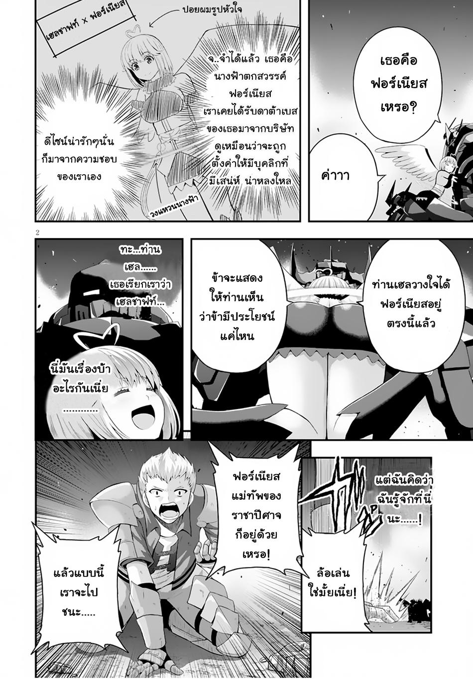 Ecstas Online page 2