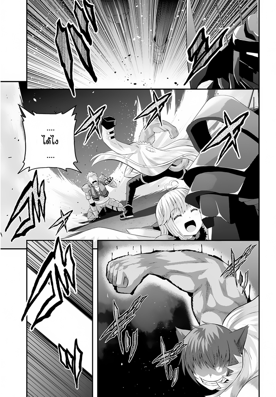 Ecstas Online page 3