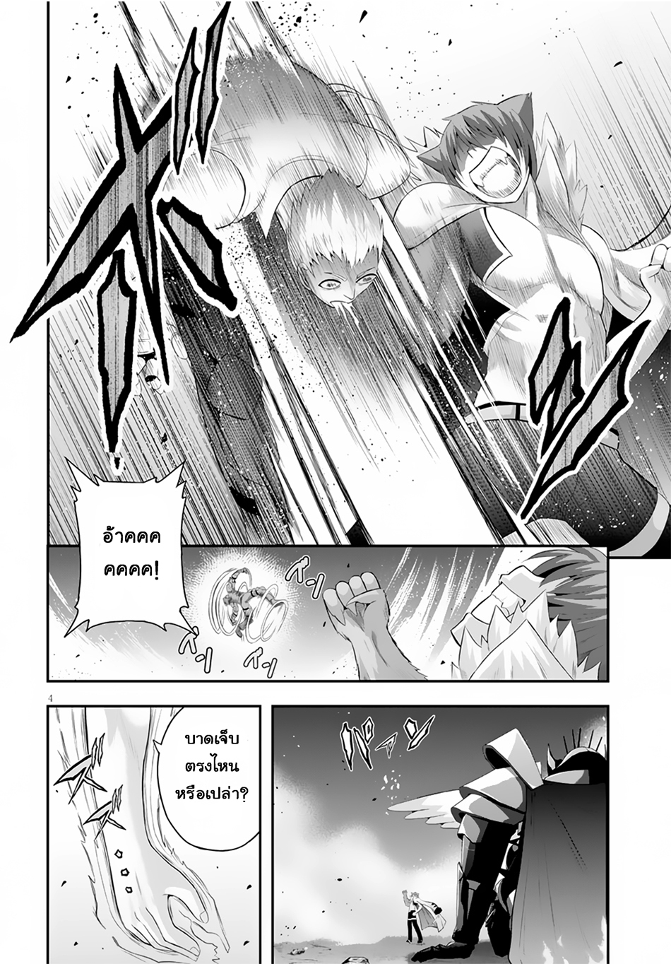 Ecstas Online page 4